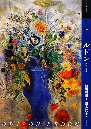 Want to know more about Redon's life and works Art Beginner's Collection