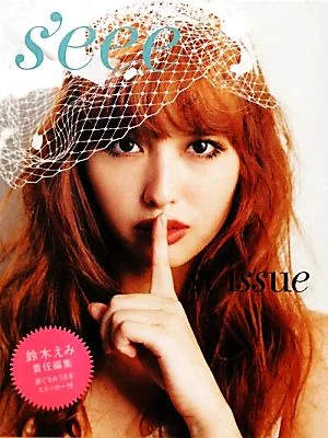 s'eee 1st issue
