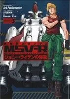 Mobile Suit Gundam MSV-R การกลับมาของจอห์นนี่ ริดเดน (3) คาโดคาวะ ซี เอซ