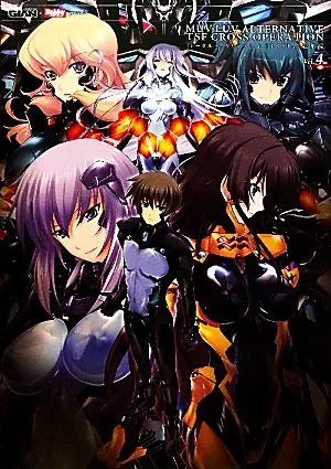 MUV-LUV ALTERNATIVE TSF CROSS OPERATION『トータル・イクリプス』&『TSFIA』総集編(Vol.4)