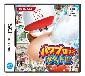 パワプロクンポケット14