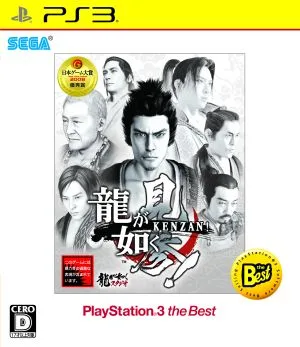 Check out Ryu ga Gotoku! PlayStation3 the Best