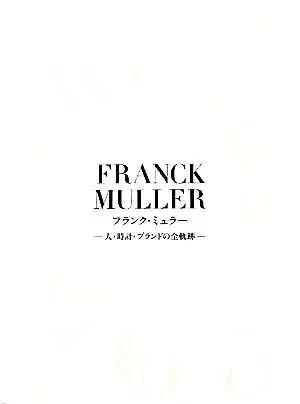 Franck Muller: The entire history of people, watches, and brands