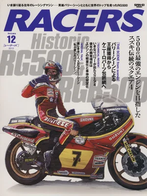 RACERS(Vol.12) SAN-EI MOOK