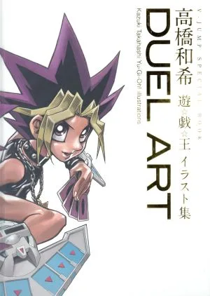 DUEL ART 高橋和希 遊☆戯☆王イラスト集 愛蔵版