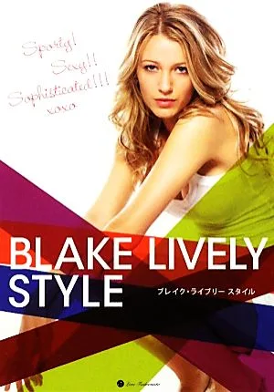 BLAKE LIVELY STYLE