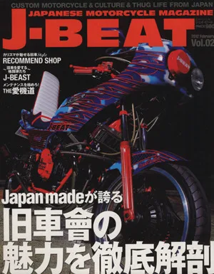 J-BEAT(2)