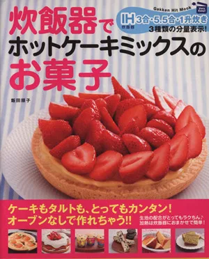 炊飯器でホットケーキミックスのお菓子