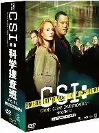 CSI:科学捜査班 シーズン10 コンプリート・ボックス Ⅱ