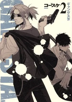 GANGSTA.(2) バンチC