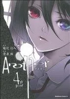 Another(4) 角川Cエース