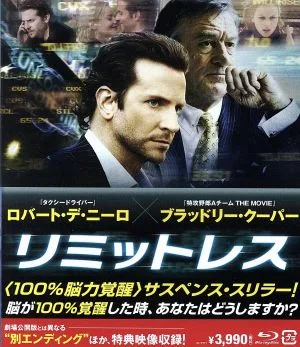 リミットレス(Blu-ray Disc)