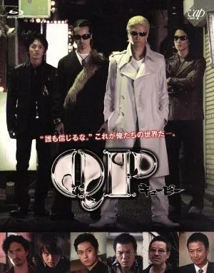 QP Blu-ray BOX Standard Edition (Blu-ray Disc)