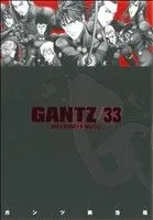GANTZ(33) ヤングジャンプC