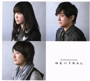 NEWTRAL(初回生産限定盤)
