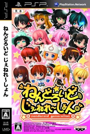 ねんどろいど じぇねれ~しょん <完全受注限定生産版「ねんじぇねてんこもりBOX」>