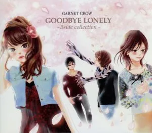 GOODBYE LONELY~Bside collection(初回限定盤)(DVD付)