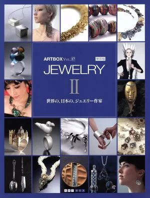 JEWELRY2 保存版