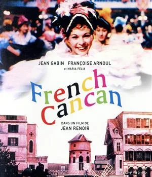フレンチ・カンカン HDマスター(Blu-ray Disc)