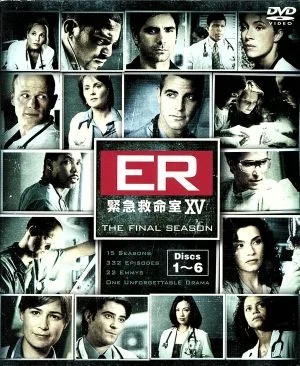 ER 緊急救命室 <ファイナル>セット1