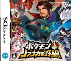 ความทะเยอทะยานของ Pokemon Plus Nobunaga