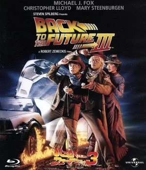 バック・トゥ・ザ・フューチャー PART3(Blu-ray Disc)