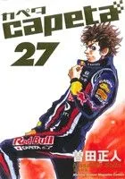 capeta(27) KCDX