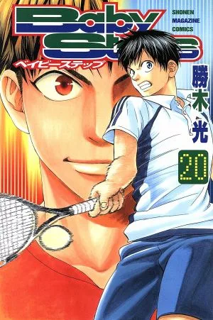 ベイビーステップ(20) マガジンKC