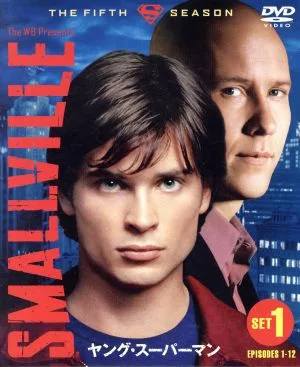 SMALLVILLE/ヤング・スーパーマン<フィフス>セット1