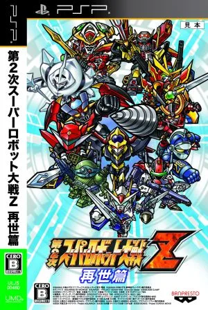 2nd Super Robot Wars Z Rebirth Edition