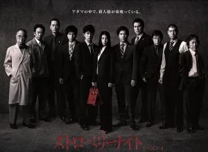 Strawberry Night Season 1 DVD-BOX
