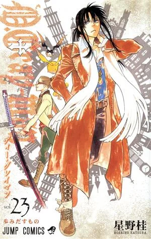 D.Gray-man(vol.23) ジャンプC