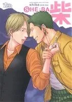 同人誌セレクション 柴