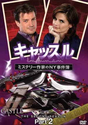 Castle/Mystery Writer's NY Case Files Season 2 Collector's Box Part 2