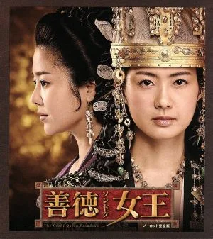 善徳女王<ノーカット完全版>ブルーレイ・コンプリート・プレミアムBOX(Blu-ray Disc)