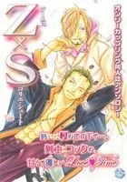 Z×S・コリエ・シュート K-Book Selection
