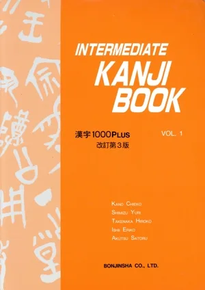 INTERMEDIATE KANJI BOOK(VOL.1)