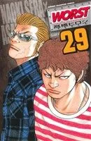 WORST(ワースト)(29) 少年チャンピオンC