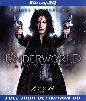 アンダーワールド 覚醒 ブルーレイ IN 3D(Blu-ray Disc)