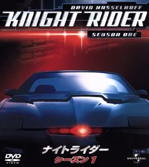 ナイトライダー シーズン1 バリューパック