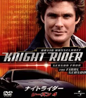 Knight Rider Season 4 Value Pack