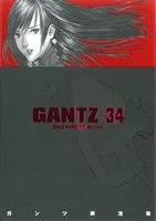 GANTZ(34) ヤングジャンプC