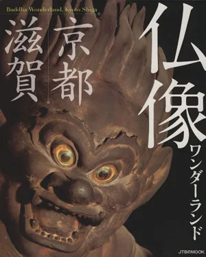 Buddha Statue Wonderland Kyoto Shiga JTB MOOK