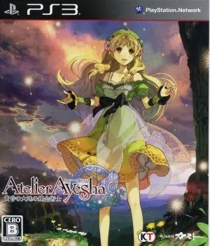 アーシャのアトリエ~黄昏の大地の錬金術士~