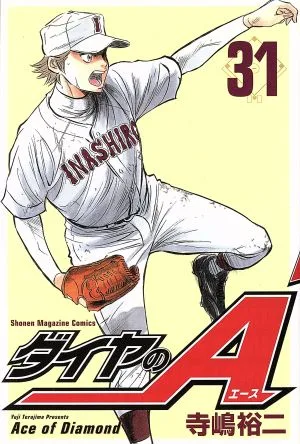 Ace of Diamond (31) Magazine KC