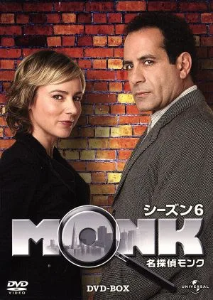 名探偵MONK シーズン6 DVD-BOX
