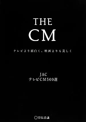 THE CM