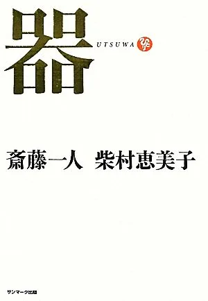 器