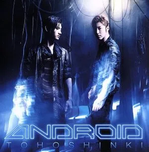 ANDROID(初回限定盤)(DVD付)