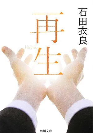 Reproduction Kadokawa Bunko
